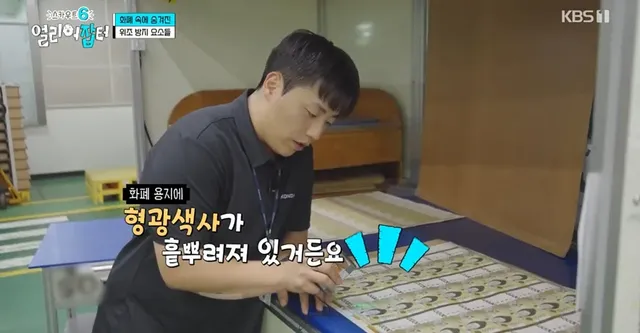 위조지폐인지 아닌지 알 수 있는 방법.jpg