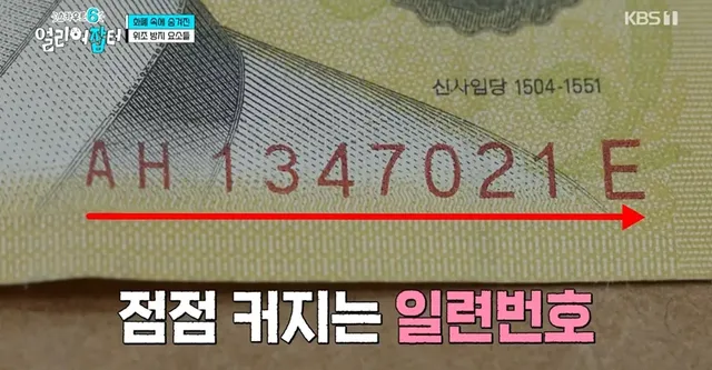 위조지폐인지 아닌지 알 수 있는 방법.jpg