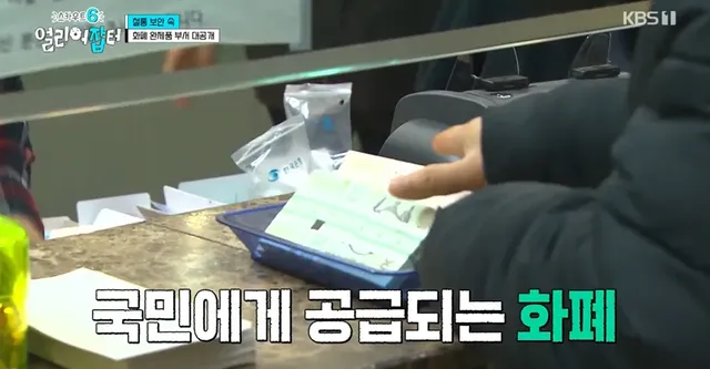 위조지폐인지 아닌지 알 수 있는 방법.jpg