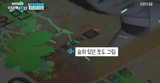 위조지폐인지 아닌지 알 수 있는 방법.jpg