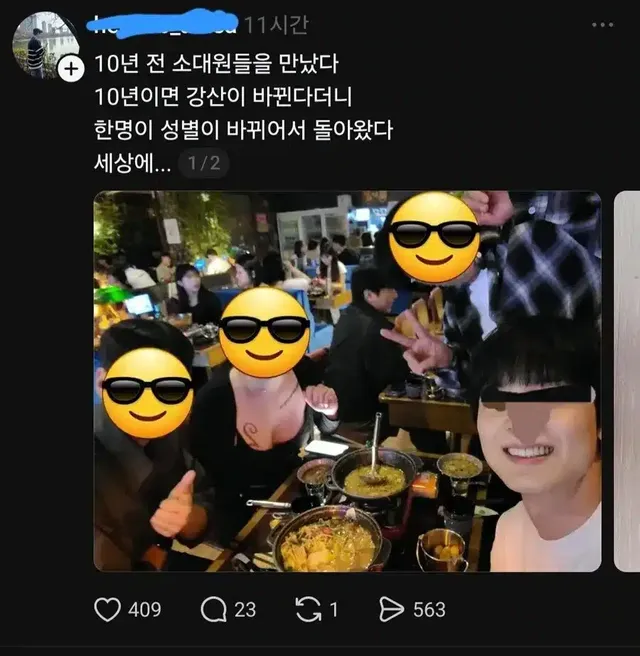10년이면 강산이 바뀐다.jpg