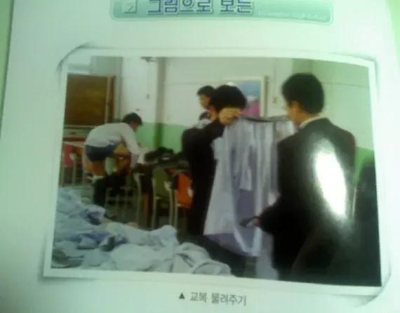 고등학교 졸업앨범에 실려있는 교복 물려주기 행사 사진.jpg