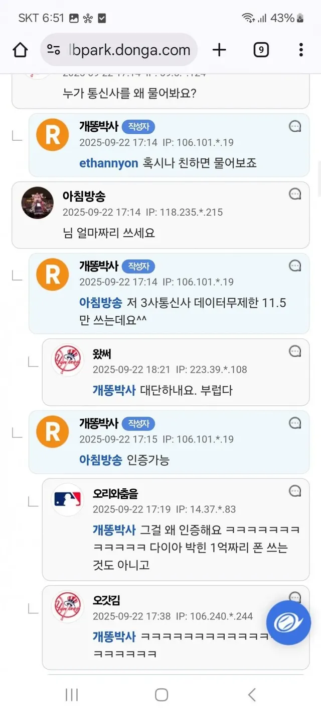 싱글벙글 요즘 영포티들의 신종 허세
