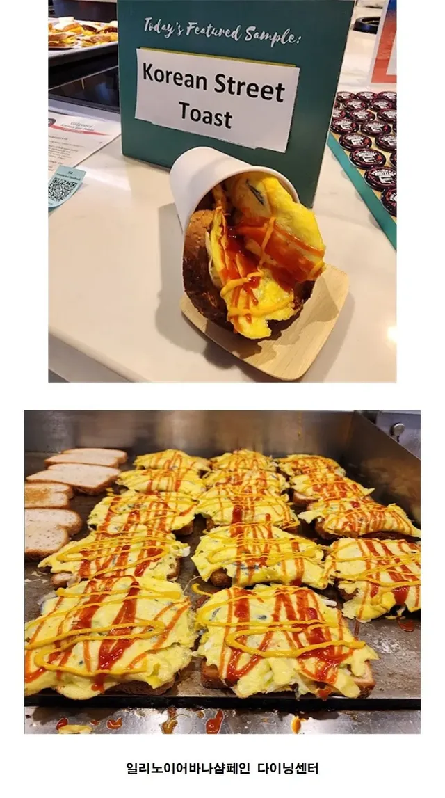 미국 대학 학식으로 나온 한국 음식.