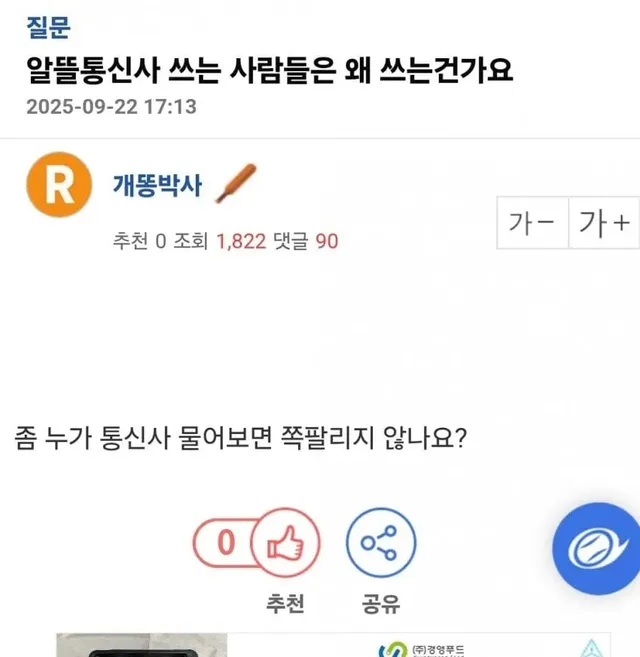 싱글벙글 요즘 영포티들의 신종 허세