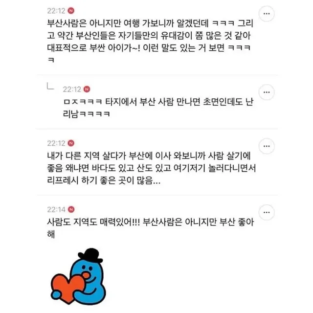 유독 부산 사람들이 고향을 떠나기 싫어하는 이유..