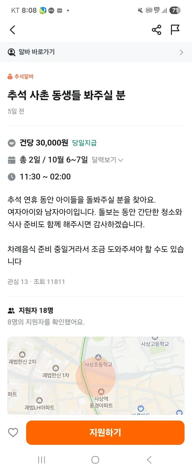 당근 알바 클라스 보소~~!!