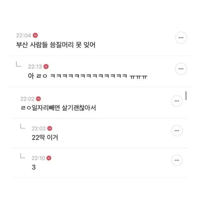 유독 부산 사람들이 고향을 떠나기 싫어하는 이유..