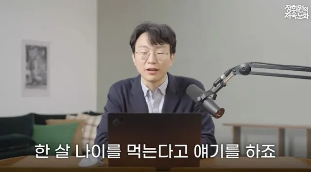 떡국먹으면 한살 먹는다고 하는 이유