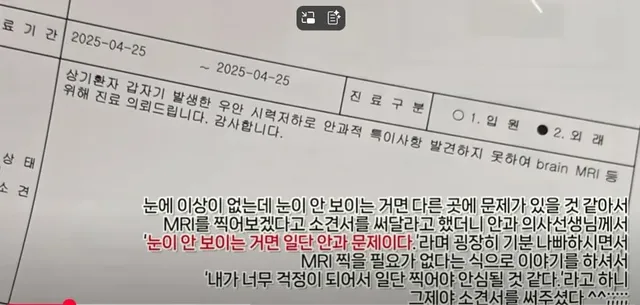 곧 의사를 대신할거 같은 챗gpt 근황