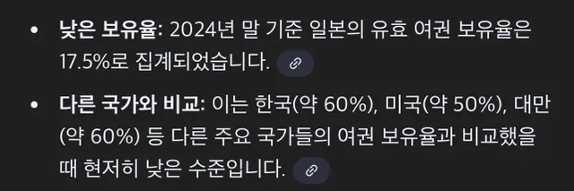 끊임없이 나오는 일본 경험담 한국에도 ~있어?