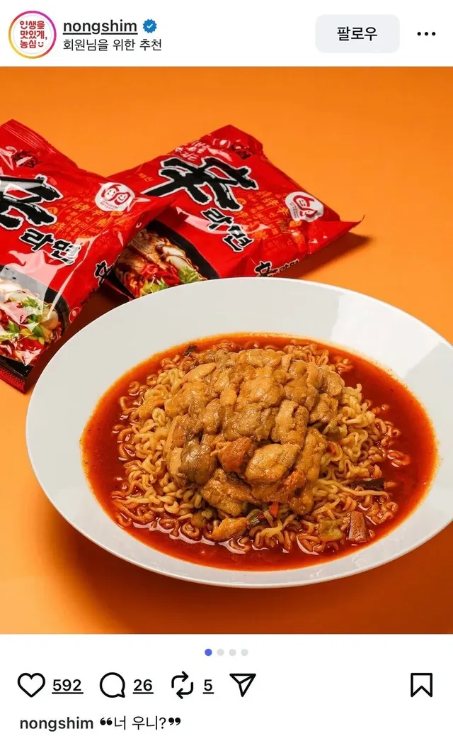 회사돈 가져다 버리는 것에 행복한 농심 연구원