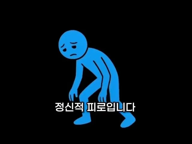 집에 오래 있으면 지치는 이유.jpg