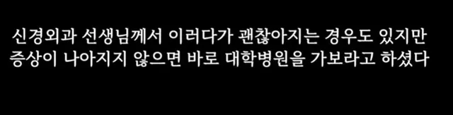 곧 의사를 대신할거 같은 챗gpt 근황