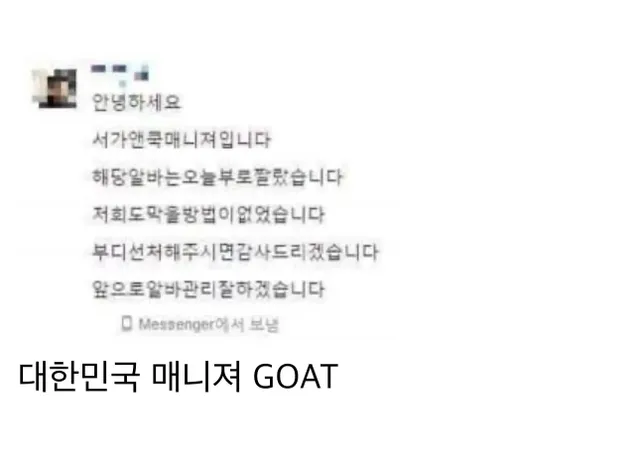 대한민국 3대 사과문