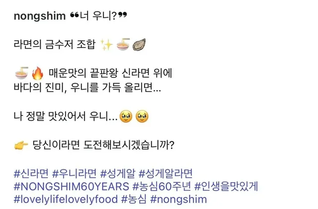 회사돈 가져다 버리는 것에 행복한 농심 연구원