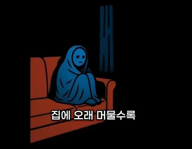 집에 오래 있으면 지치는 이유.jpg