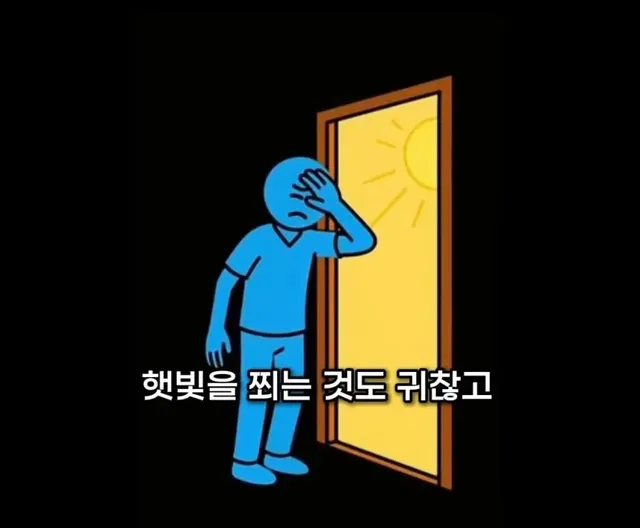 집에 오래 있으면 지치는 이유.jpg