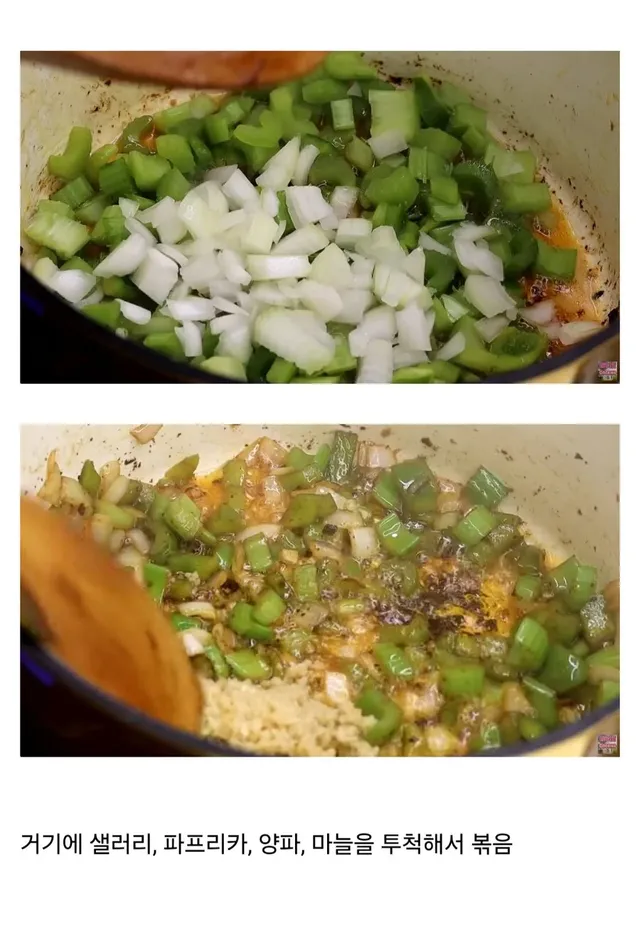 정통 미국 남부식 볶음밥