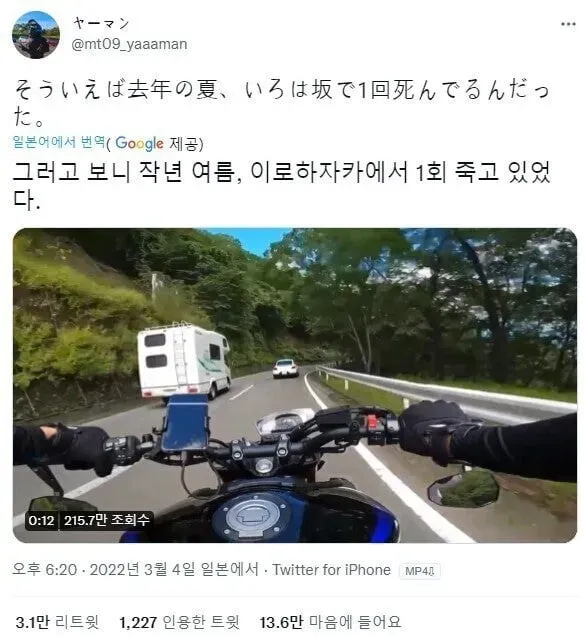 오토바이 타다가 죽을뻔한 이유