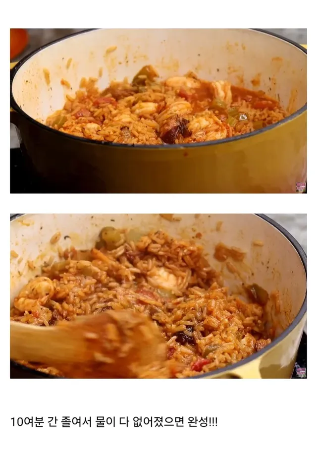 정통 미국 남부식 볶음밥