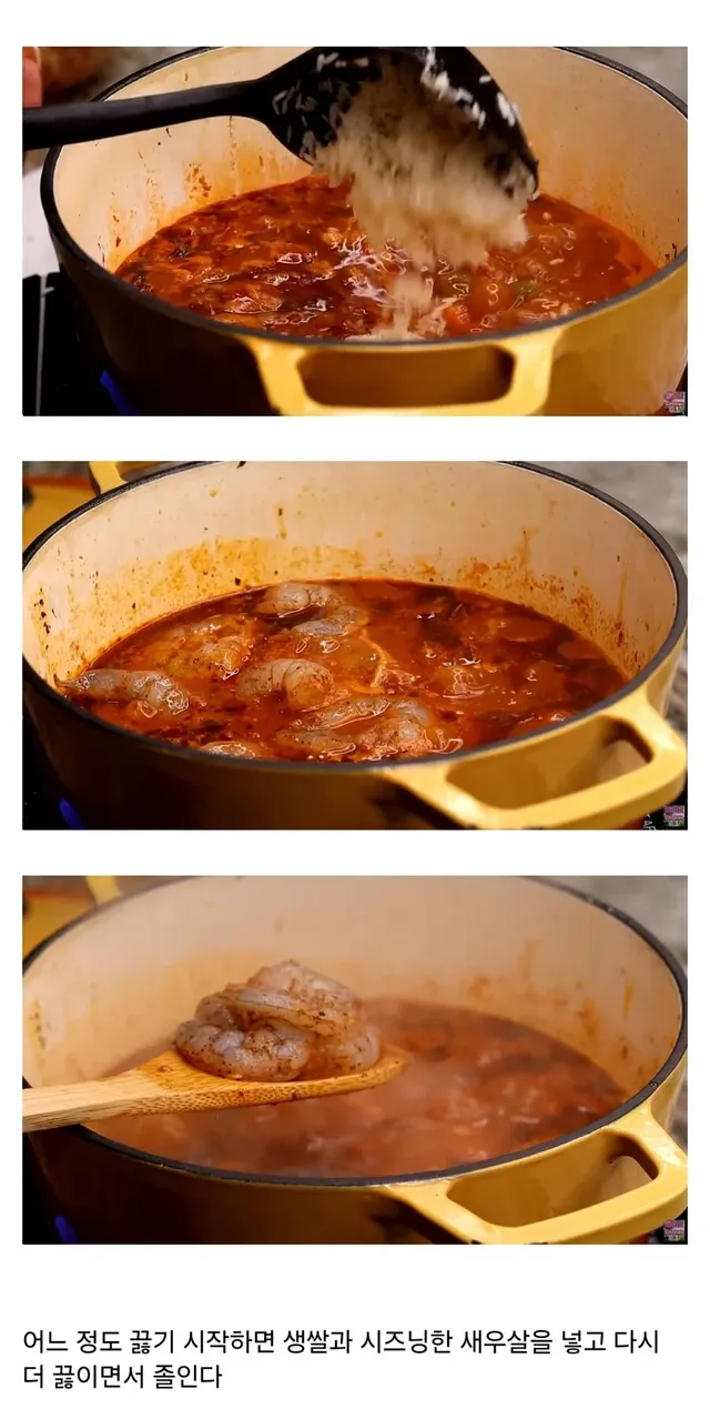 정통 미국 남부식 볶음밥