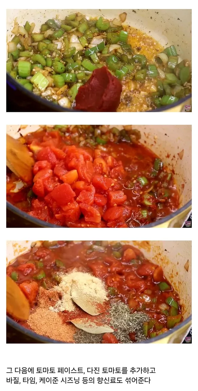 정통 미국 남부식 볶음밥