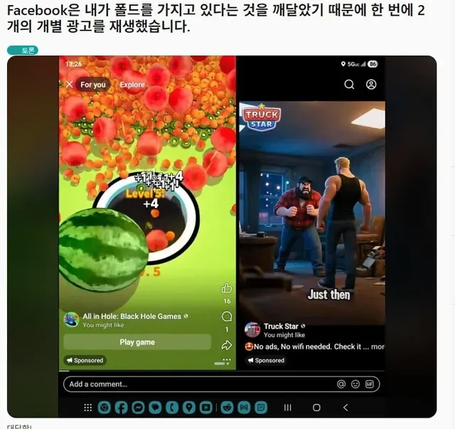 페이스북이 삼성에만 업데이트 해준 기능