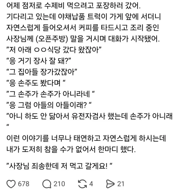 수제비 포장주문 하러 갔다가 먹고 오게된 이유