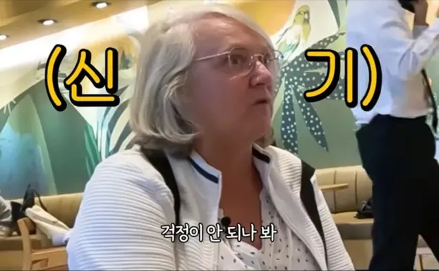 한국 카페에서 문화충격 받은 프랑스인.jpg