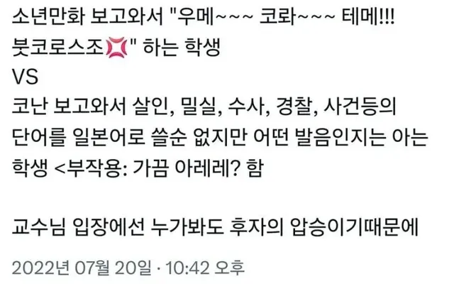 일본어 배우는데 명탐정 코난이 의외로 유리한 이유
