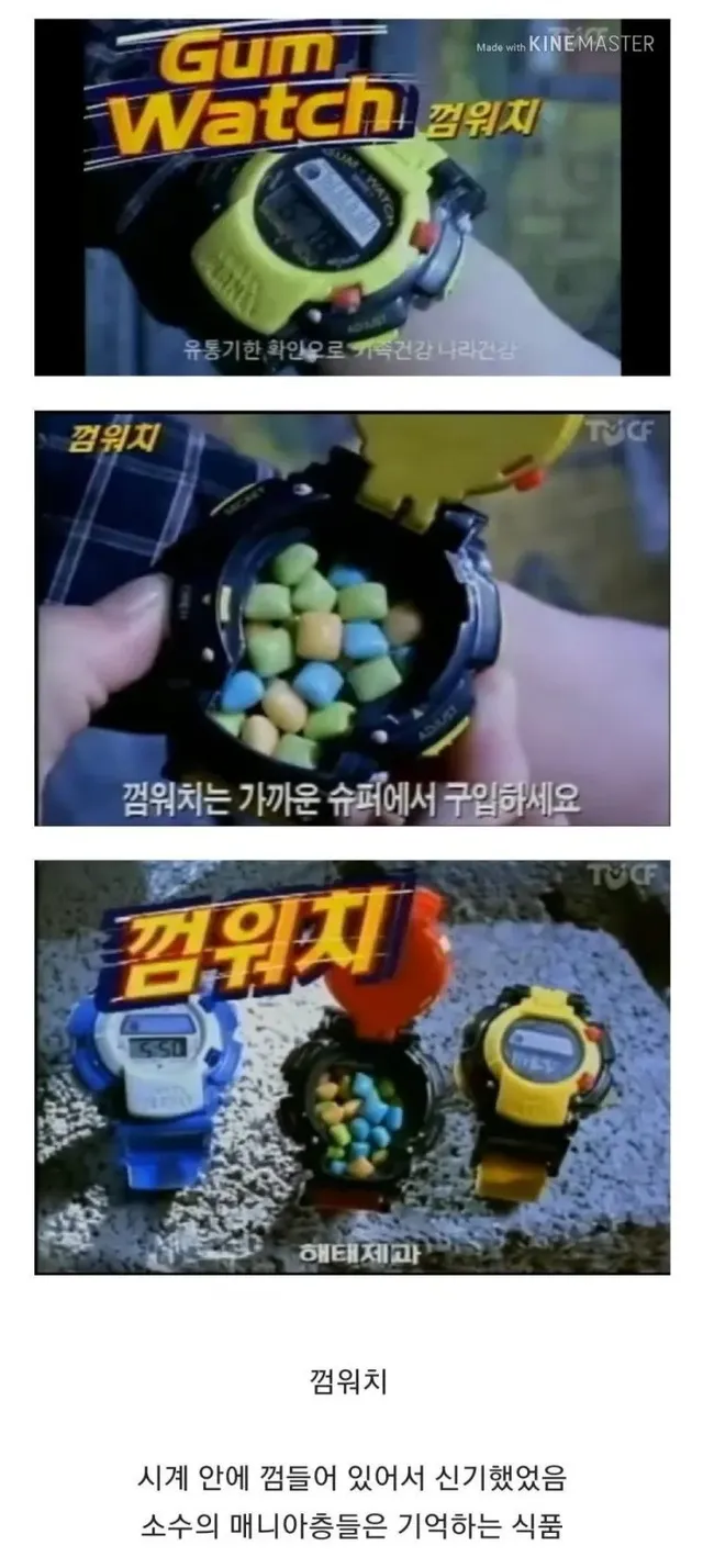 99년도 출시된 워치