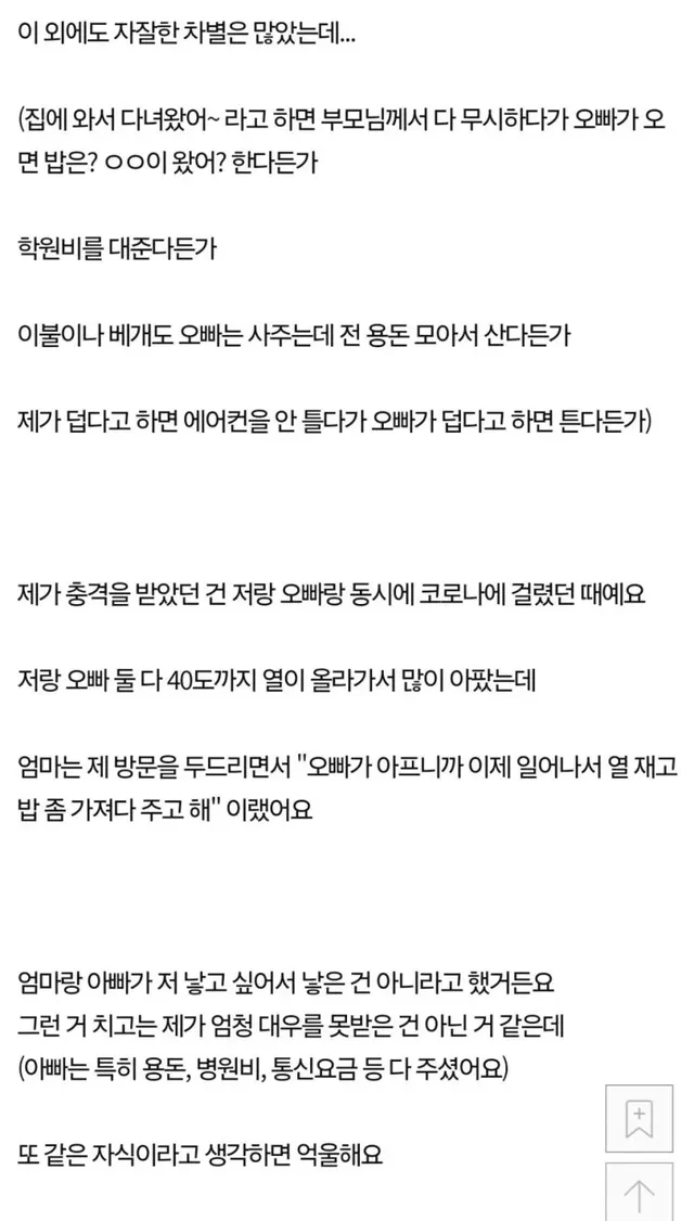 나를 투명인간 취급하는 엄마 손절해도 되나요?