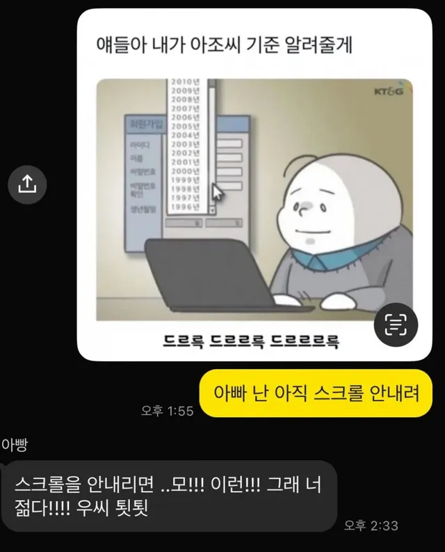 화목 가족들....단톡방 모음.....JPG