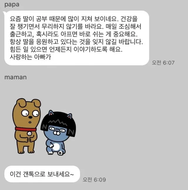 화목 가족들....단톡방 모음.....JPG