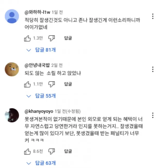 40년 넘게 살아보니 외모가 하나도 중요하지 않다는 남자 .jpg