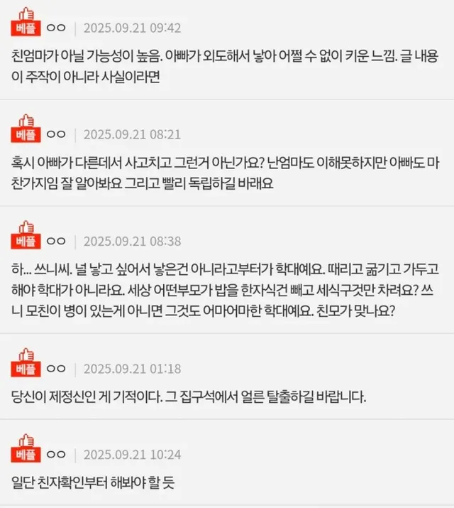 나를 투명인간 취급하는 엄마 손절해도 되나요?