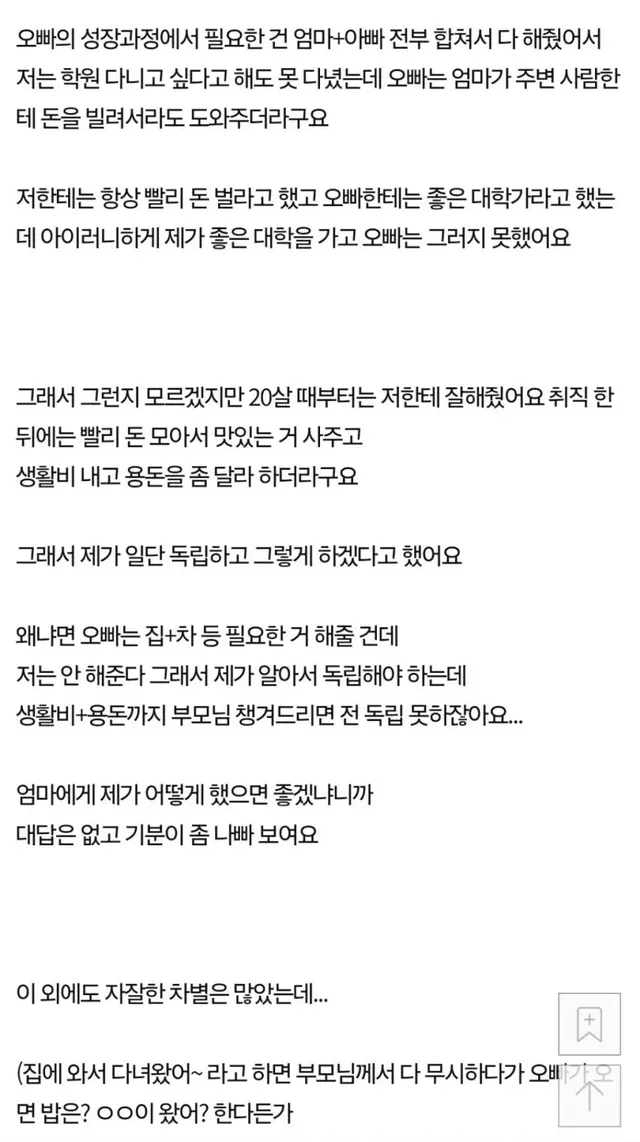 나를 투명인간 취급하는 엄마 손절해도 되나요?