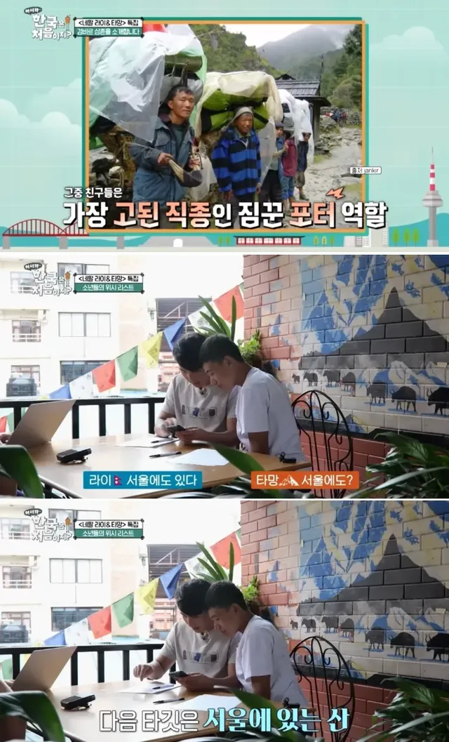 ??? : 한라산은 1,947m밖에 안돼?