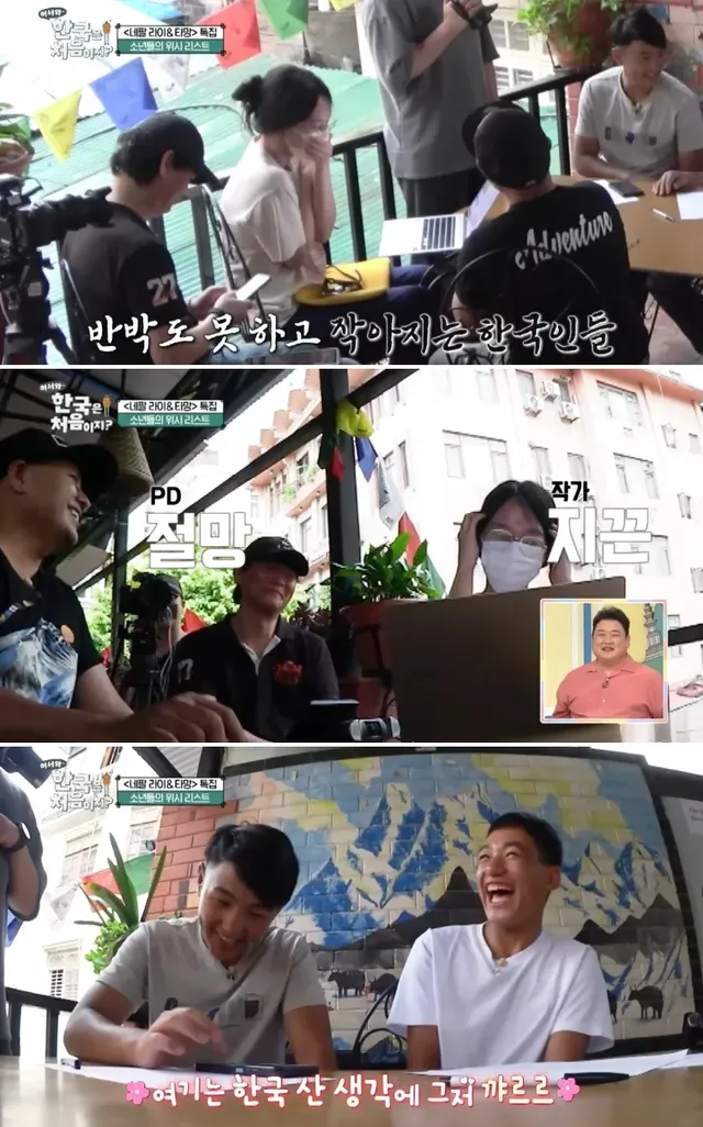 ??? : 한라산은 1,947m밖에 안돼?