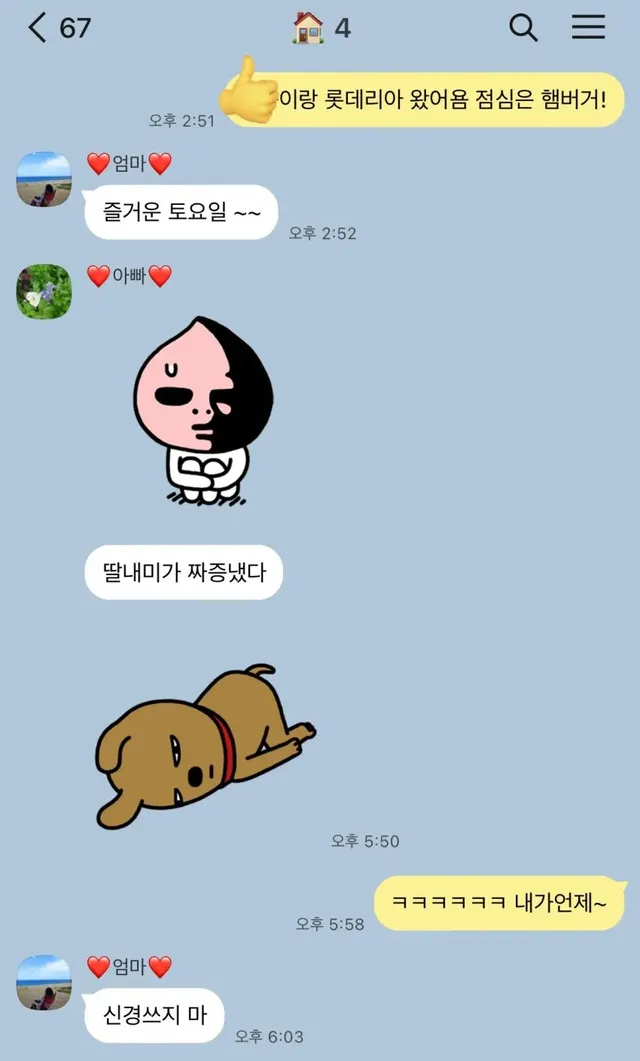 화목 가족들....단톡방 모음.....JPG