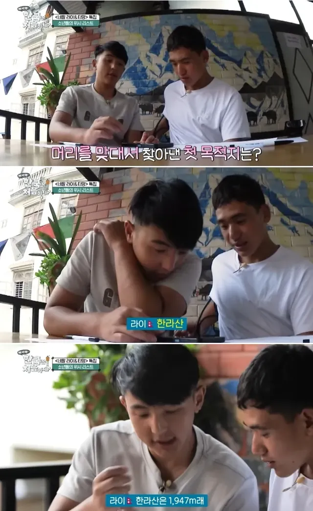 ??? : 한라산은 1,947m밖에 안돼?