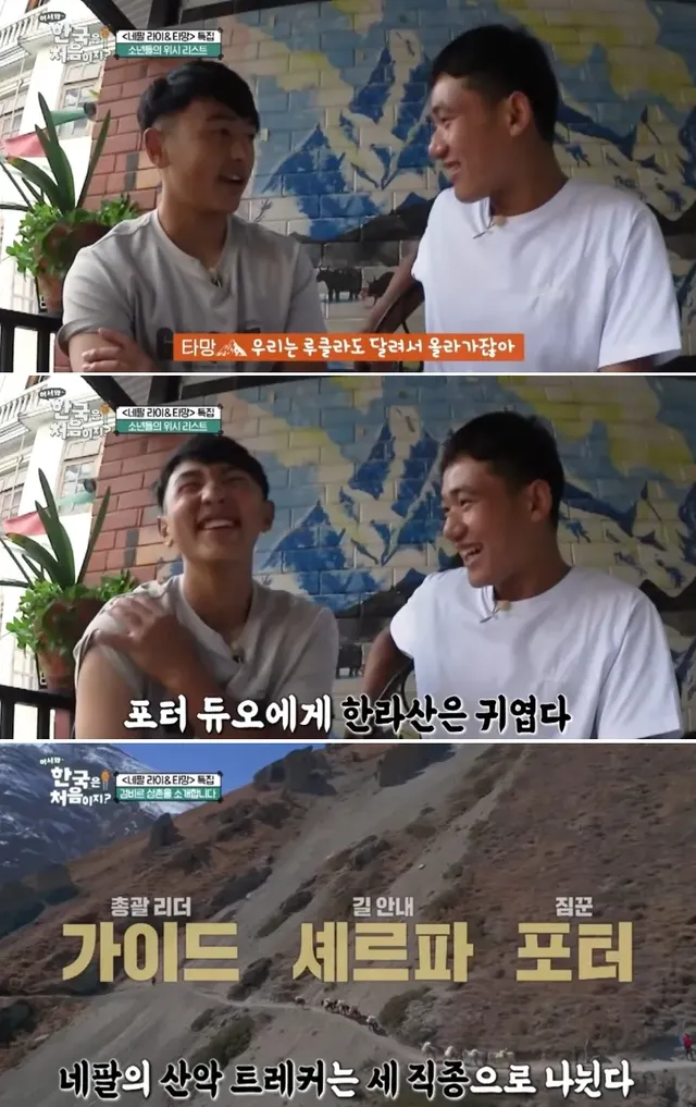 ??? : 한라산은 1,947m밖에 안돼?