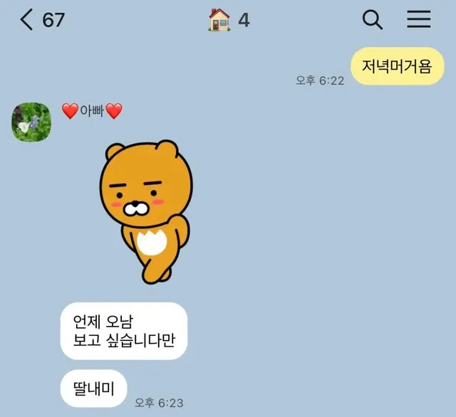 화목 가족들....단톡방 모음.....JPG