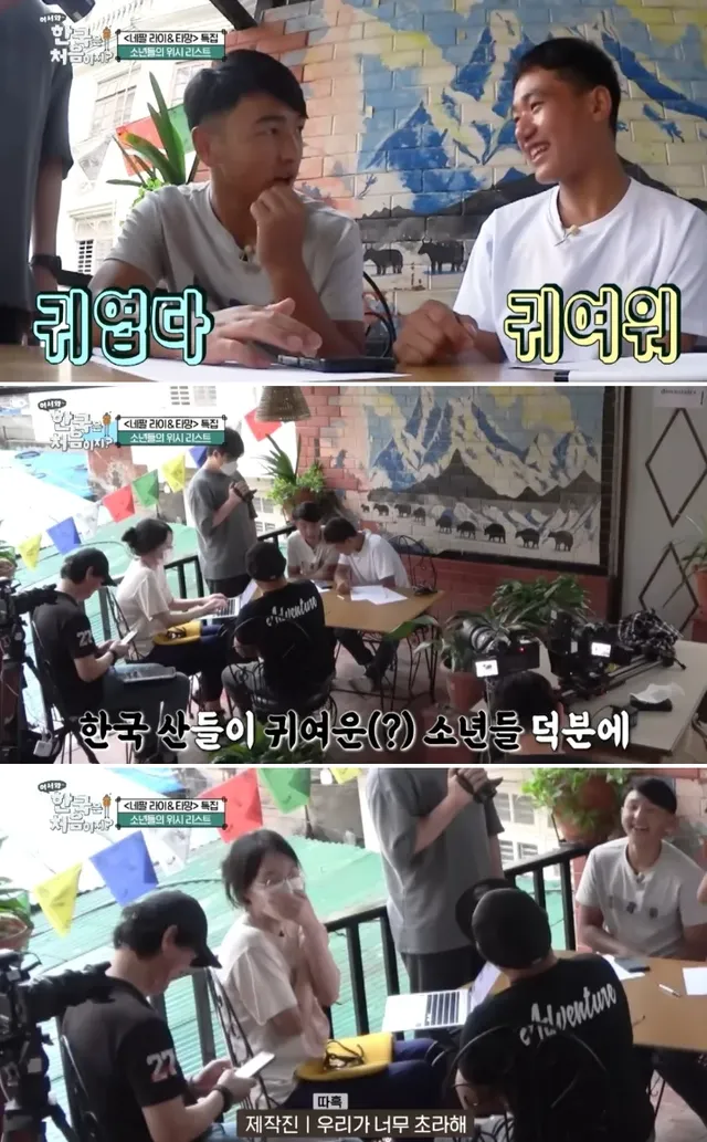 ??? : 한라산은 1,947m밖에 안돼?