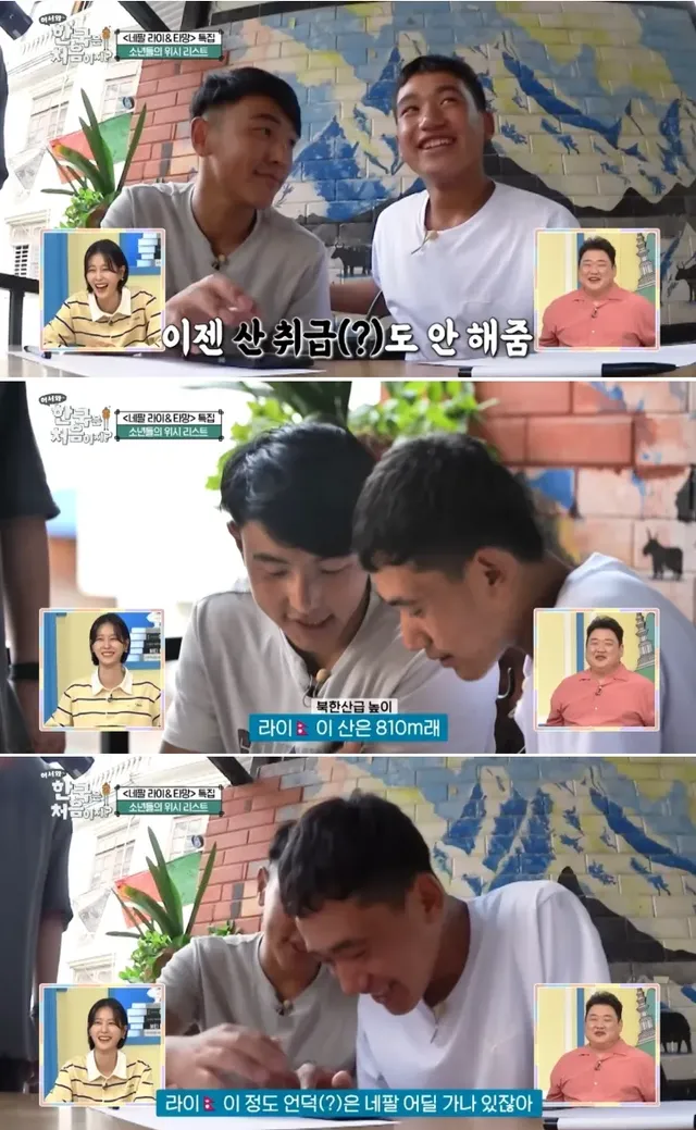 ??? : 한라산은 1,947m밖에 안돼?