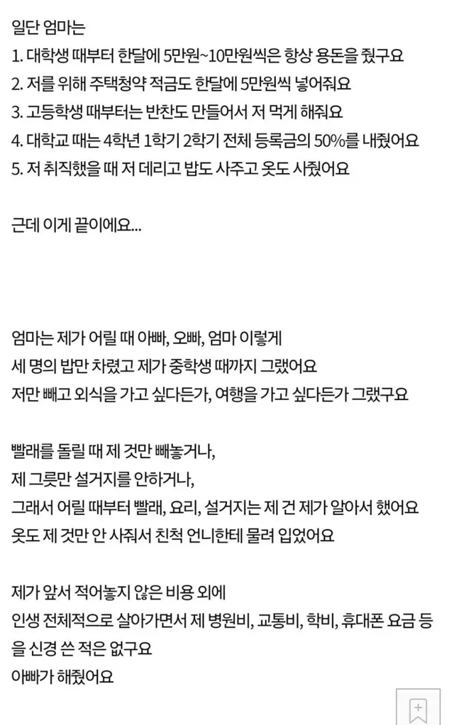 나를 투명인간 취급하는 엄마 손절해도 되나요?