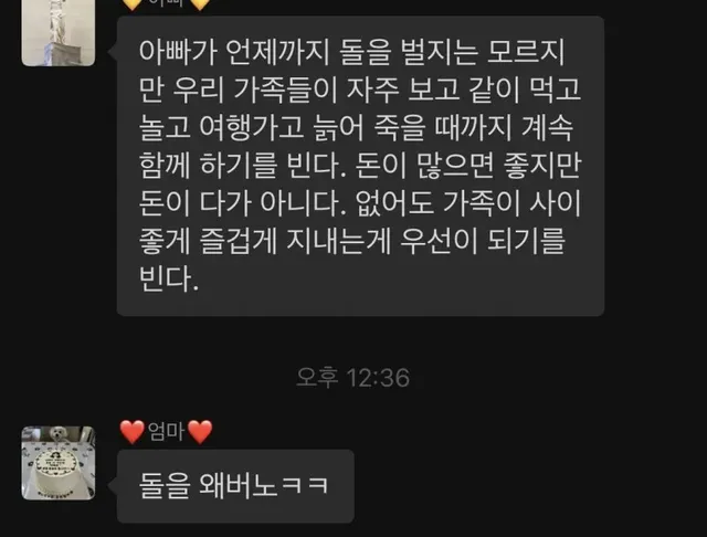 화목 가족들....단톡방 모음.....JPG