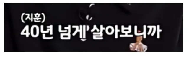 40년 넘게 살아보니 외모가 하나도 중요하지 않다는 남자 .jpg