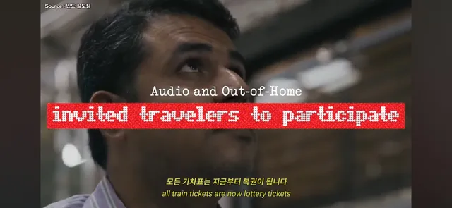 기차표를 사게 만든 인도의 아이디어